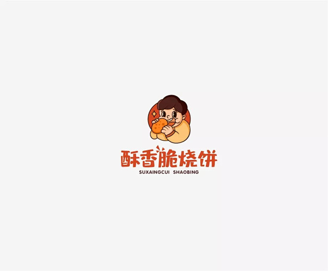 LOGO-酥香脆烧饼-小吃行业品牌-卡通...