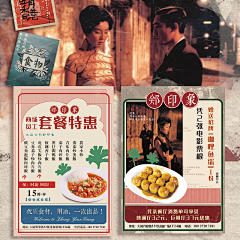 Amazing333采集到复古海报