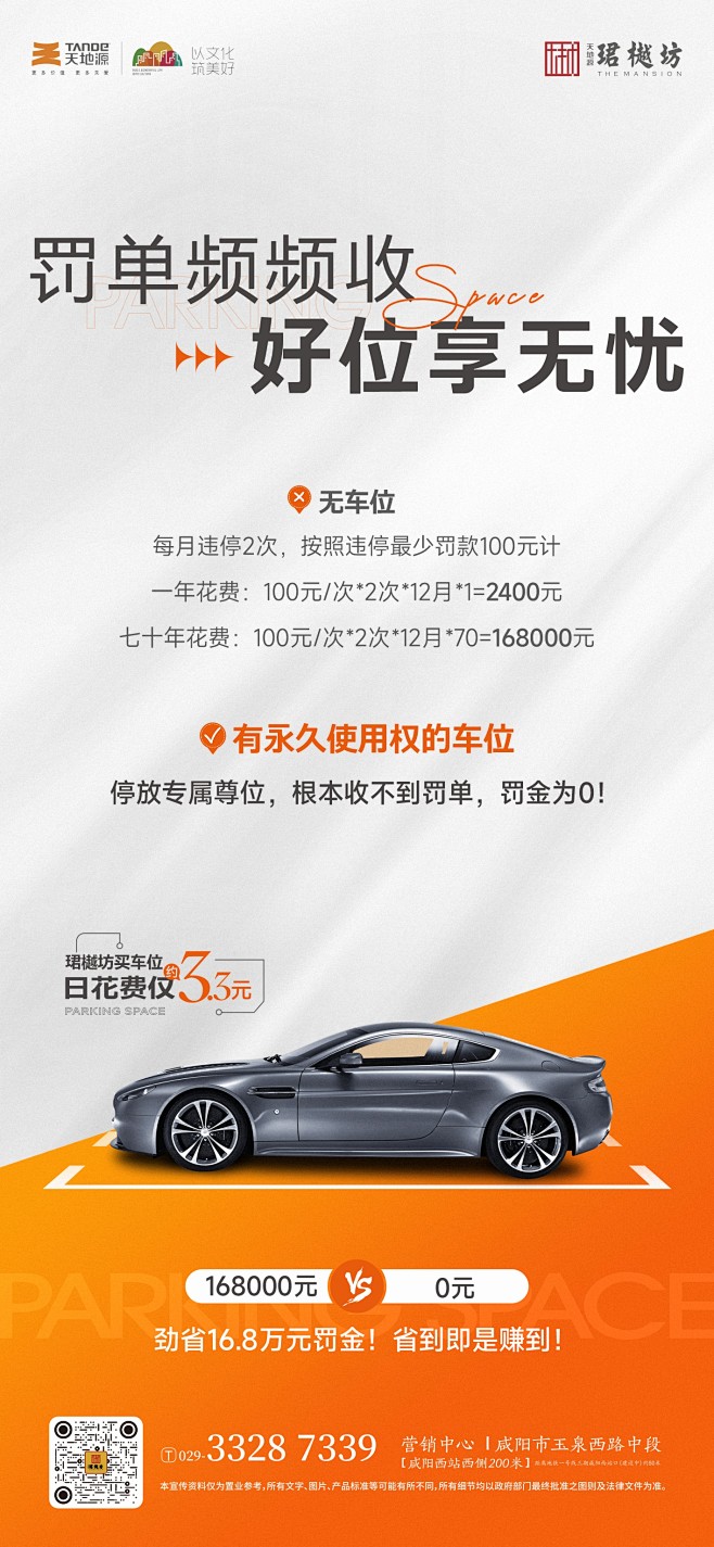 230718  对比 车位-单图