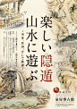 開催終了した展覧会 | 今見られる全国のおすすめ展覧会100