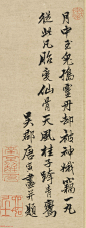 唐寅书画《嫦娥奔月图》