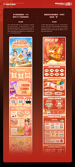 董LiRong采集到【视觉设计】节日H5