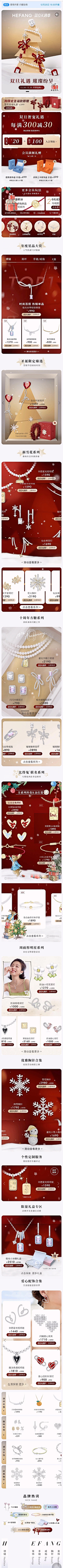 Kiyokoooooo采集到珠宝首饰首页