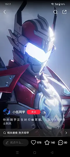 铠甲勇士图片大全-铠甲勇士高清好看的图片--花瓣多肉玩家的画板