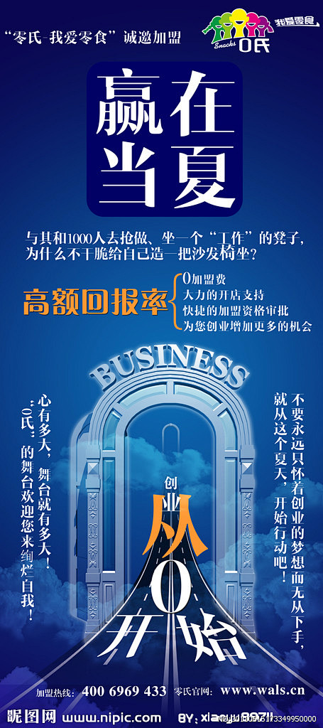 X展架图片设计  广告 设计  加盟招商...