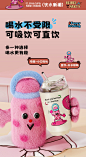 豆豆乐原创IP杯杯家族毛绒公仔高颜值咖啡杯便携可爱保温杯-tmall.com天猫