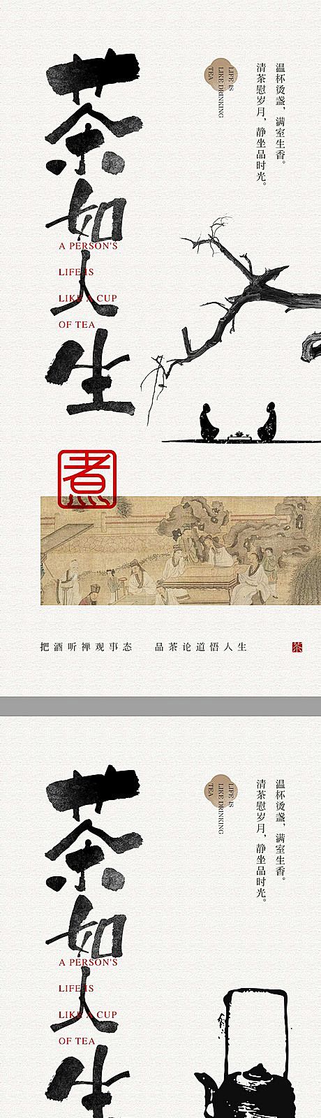 【素材能量站】中式 茶 茶道 茶艺 茶海...