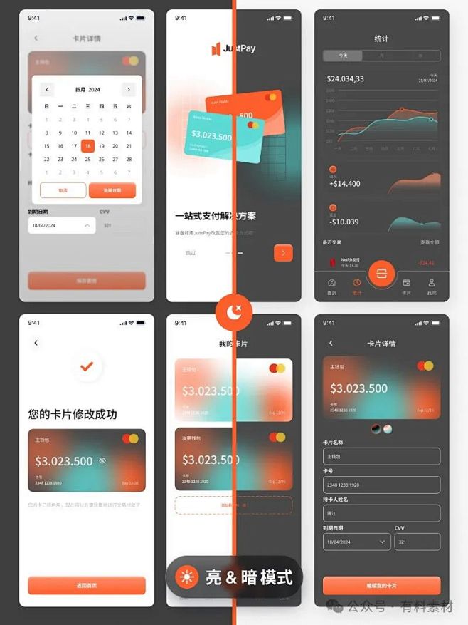 专业金融工具的APP界面设计美学