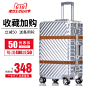 行李箱直通车