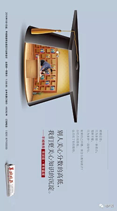 Machael℡丹采集到教育