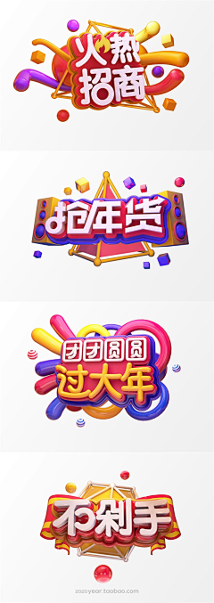 大象十三采集到Design 字体