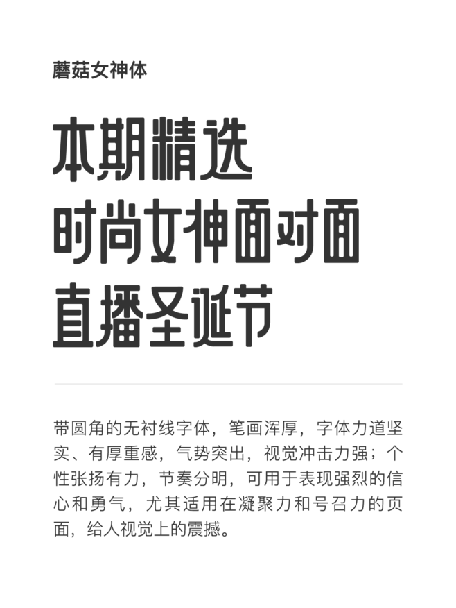 字体设计-字体推荐-字体选择-字体效果-...