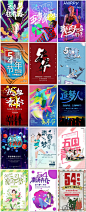 五四54青年节青春梦想热血追梦校园摄影插画psd海报设计模板素材
