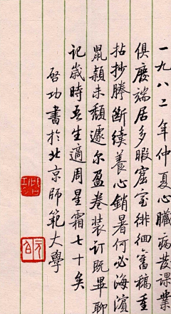 盈纤采集到字帖