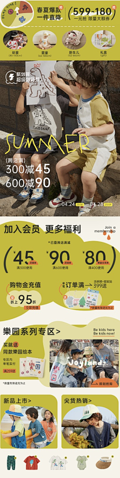 W-pig采集到主页