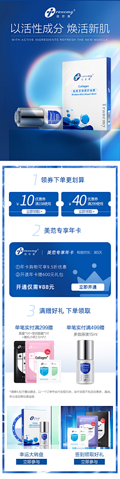 矢澤采集到电商类
