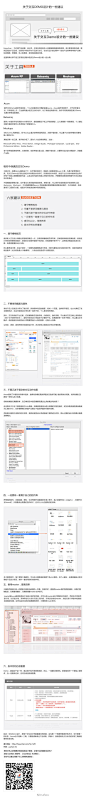 【关于交互 DEMO 设计的一些建议】