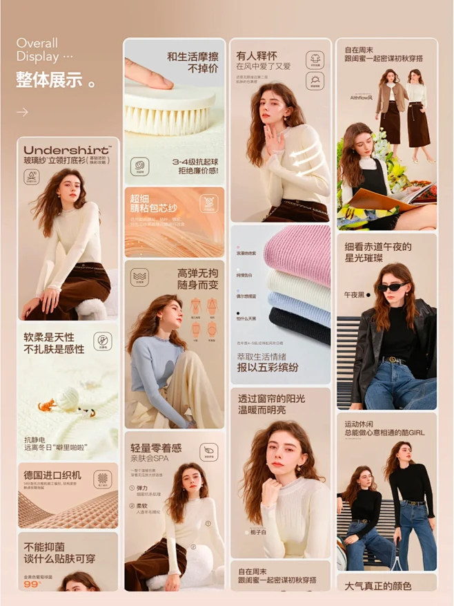 电商设计｜服装/打底衫详情页设计分享 -...