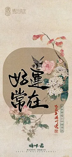 全套书写共90组。
-
作者：商业手写书法师-孟晴川
-
个人原创字体/版权已注册/盗版必究/商用需授权
设计壁纸均可单独授权&合作！