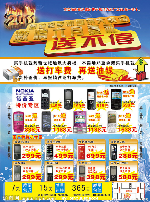 手机单页大图 点击还原