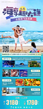 源文件下载【大连亲子旅游海报】编号：20231011145935375