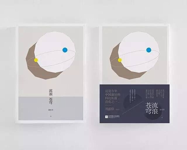 文艺的书籍封面设计