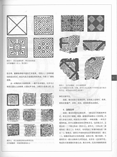 强大且富裕的直男采集到秦汉纹样