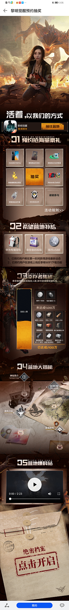 wweear采集到H5