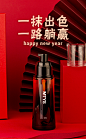 新年拍摄
