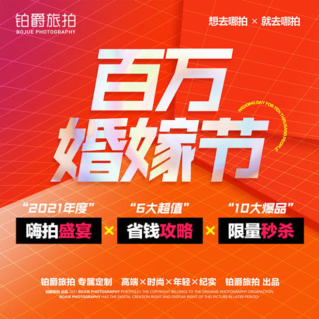铂爵旅拍旗舰店