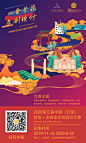 2020中国（云南)世博·金茶花文创设计大赛海报设计-古田路9号-品牌创意/版权保护平台