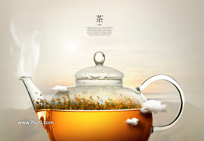 创意文化茶叶茶园花茶绿色叶子文化海报