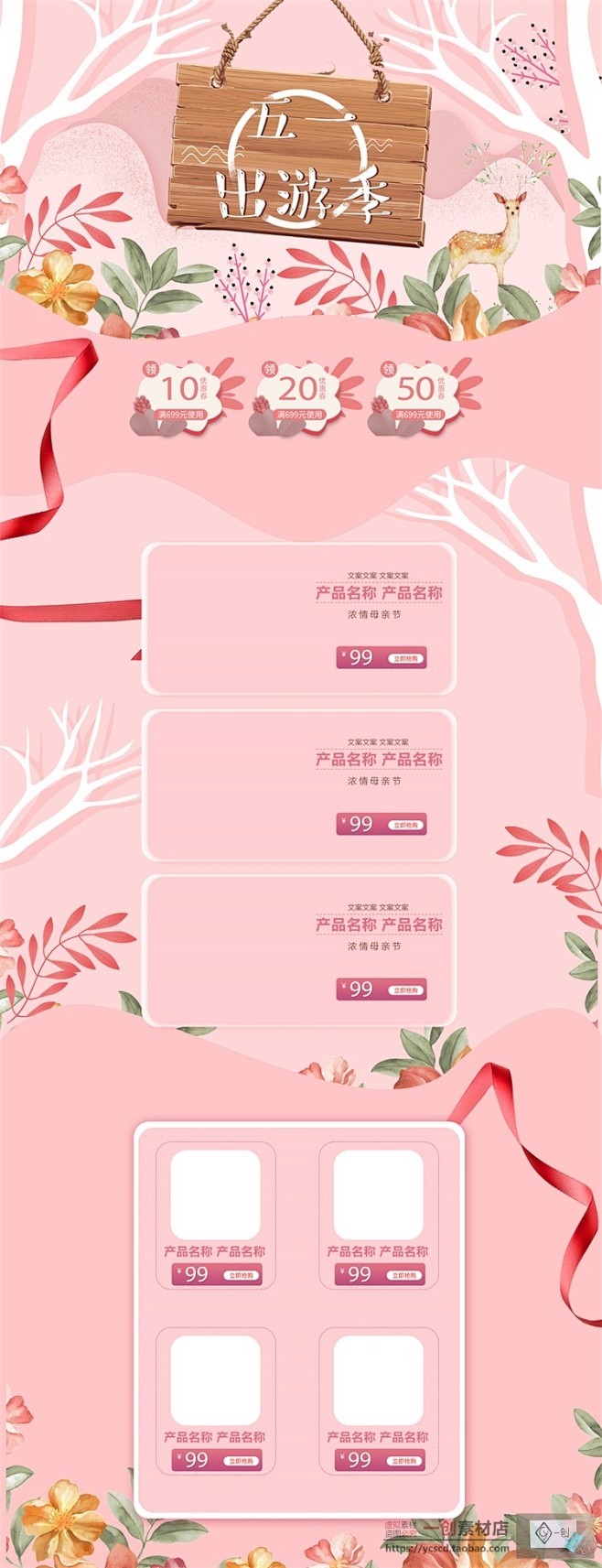 1660五一劳动节51电商活动专题淘宝首...