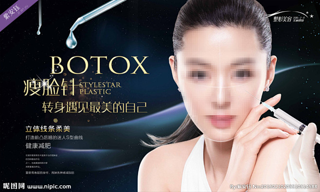 瘦脸 BOTOX botox V型脸 除...