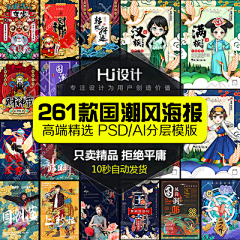 HJ设计素材采集到平面广告