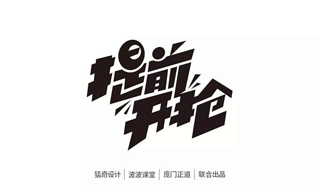 福利 | 电商双十一标题设计包 – 乐兔...