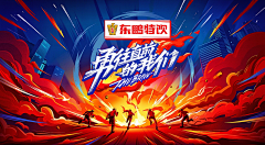 成就【TCL】采集到会议KV