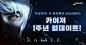 각성하라! 더 완벽해진 MMORPG