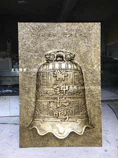 廉字浮雕~美伦雕塑廉洁公正清正廉明浮雕廉字铜浮雕雕塑-淘宝网6看看