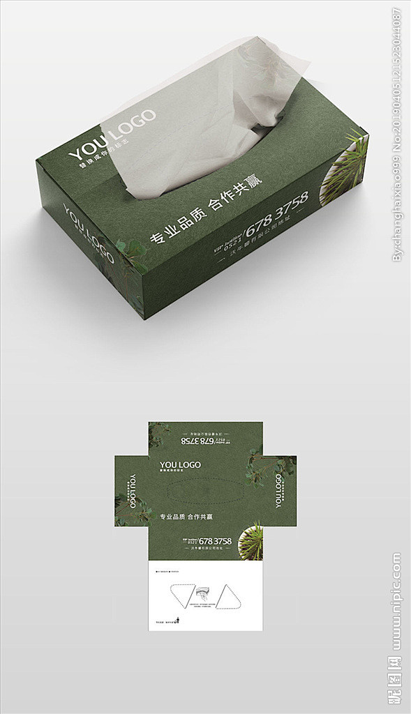 可爱清新艺术抽纸盒纸盒包装图