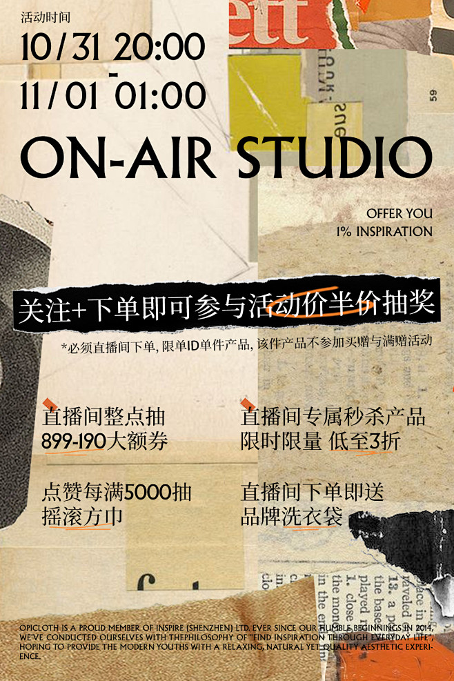 贴纸撕裂风海报