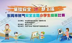 绘画比赛 【酷图网】绘画比赛海报,绘画比赛,绘画海报,小学生绘画,画画海报,儿童画画比赛