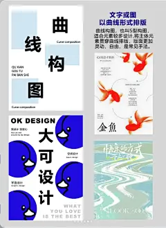 平面设计中，必学的九种海报构图02 - 小红书