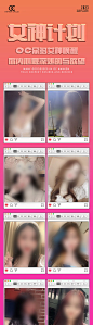 女神计划夜店长图海报海报-源文件