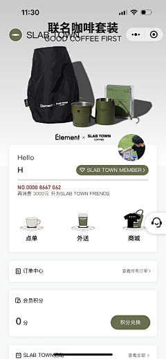 华子集采集到小程序