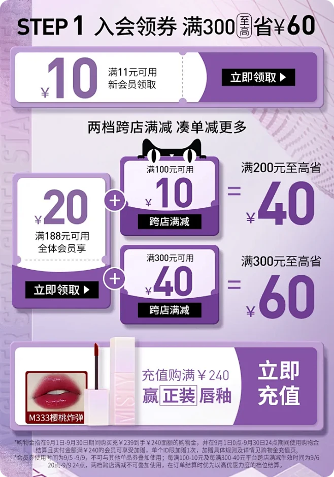 美宝莲旗舰店