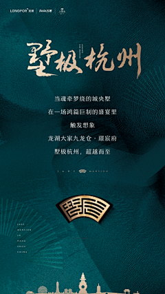 请叫我的笔名采集到龙湖1