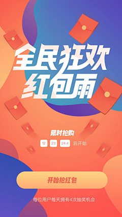 BangoDesign采集到引导页