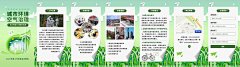H5翻页城市公益环保活动会议报告