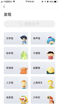 九五的七七采集到app-分类页面